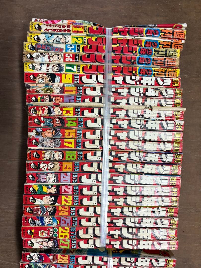 週刊少年ジャンプ 1975年セット 抜けあり