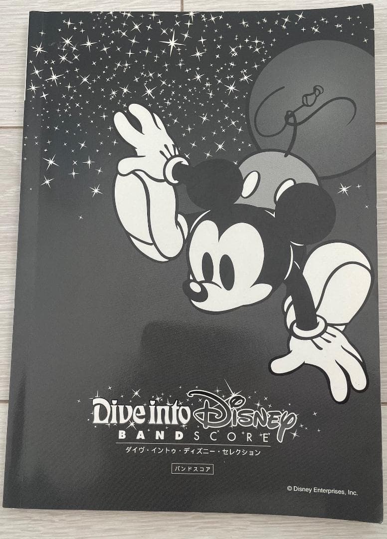 アート・デザイン・音楽 Dive into Disney Band Score
