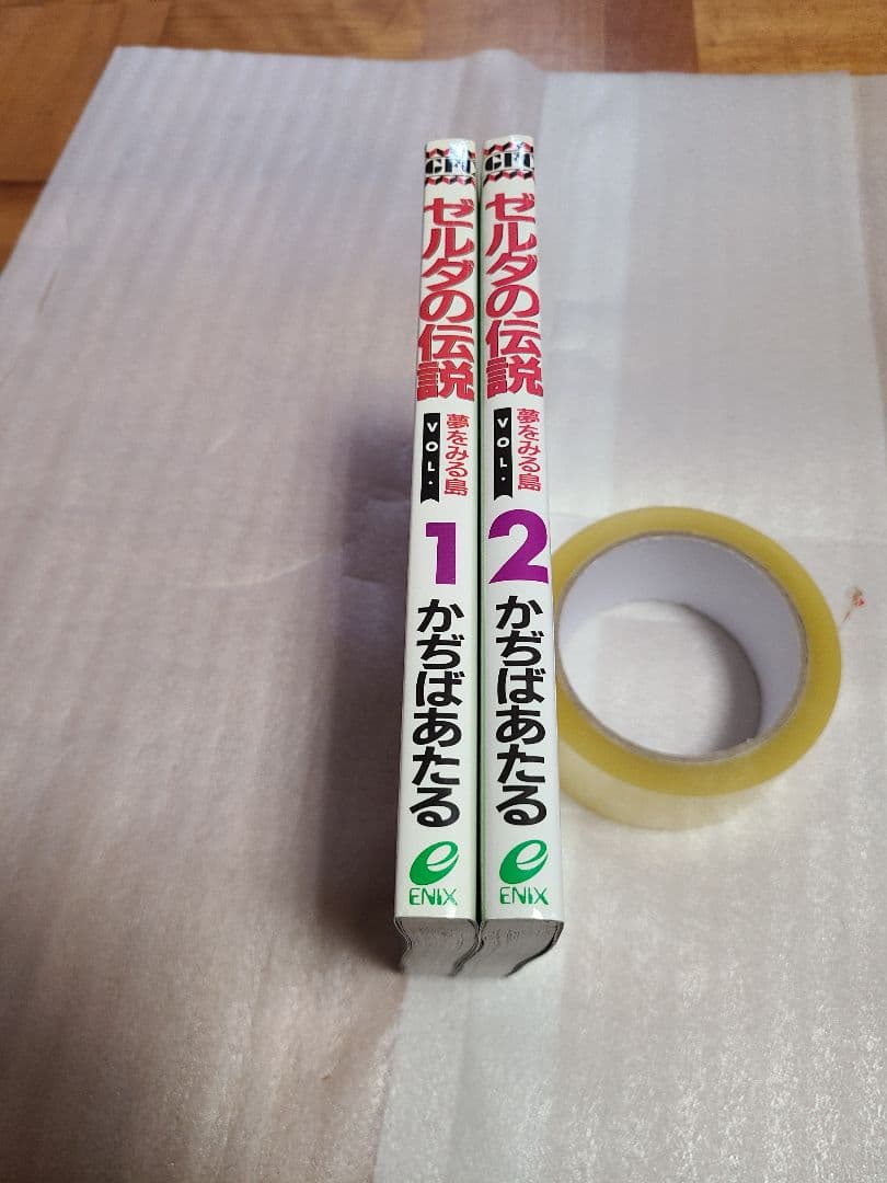 ゼルダの伝説 : 夢をみる島 全巻 全2巻セット 初版 希少 絶版