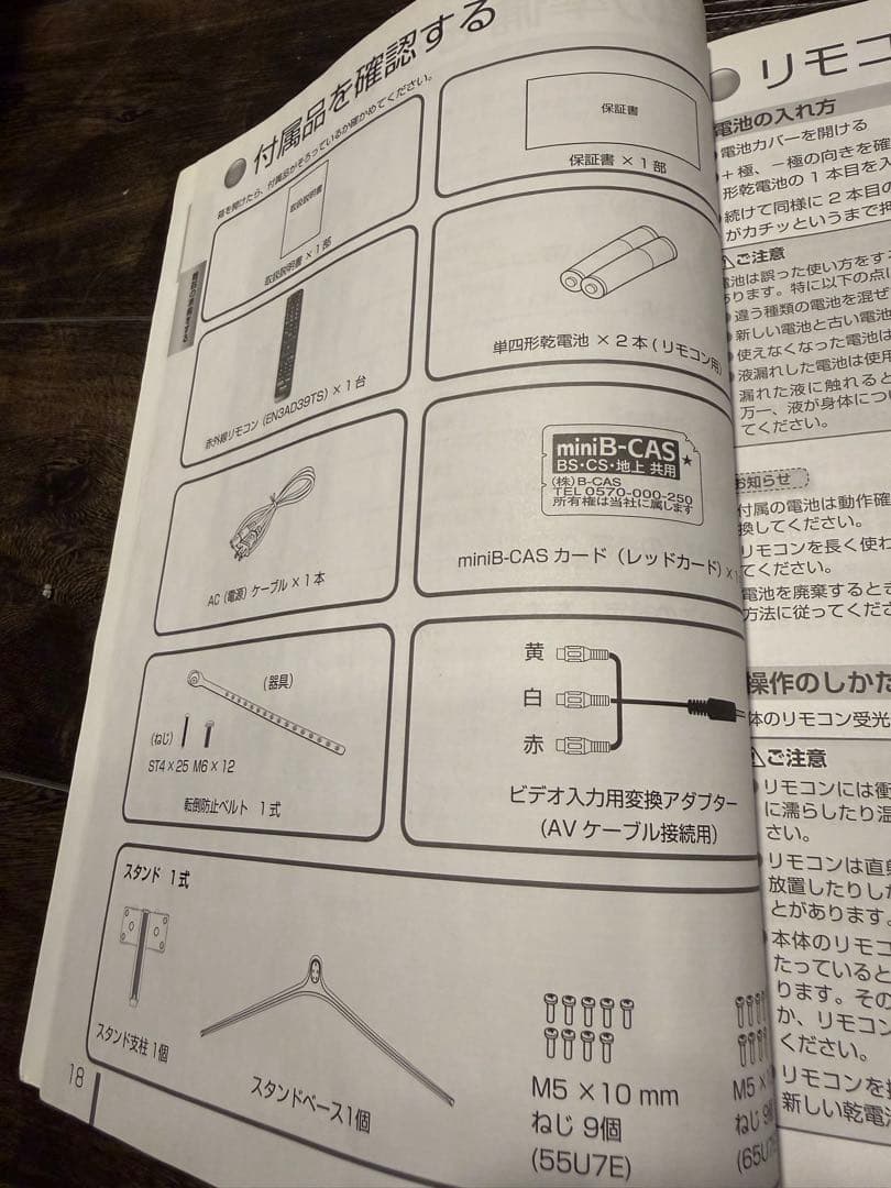 極美品 ハイセンス 65U7E 65インチ 4K液晶テレビ ULED 付属品完備