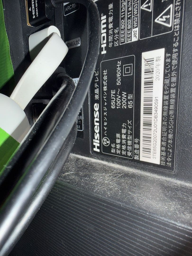 極美品 ハイセンス 65U7E 65インチ 4K液晶テレビ ULED 付属品完備