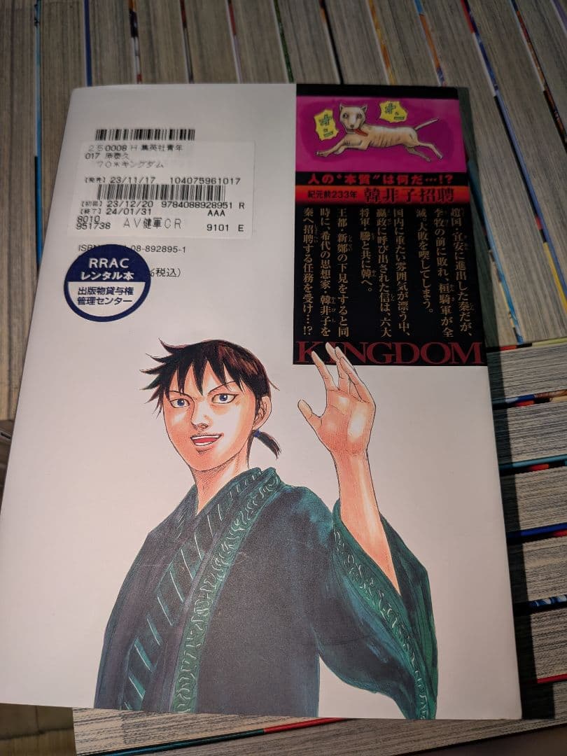 キングダム 51~76巻セット