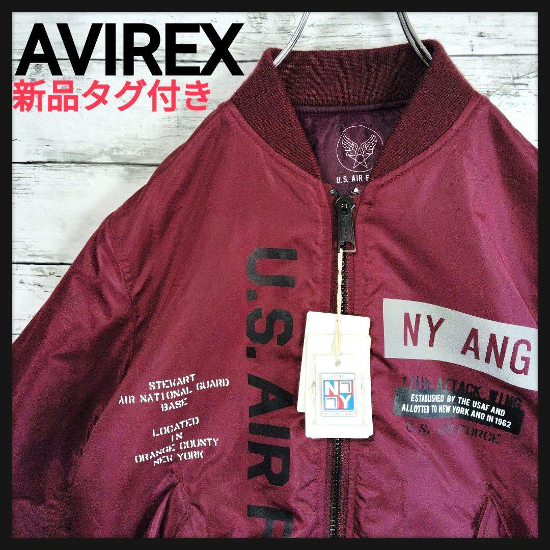 【新品】アヴィレックス　MA-1フライトジャケット　ワインカラー　ピンバッチ付属