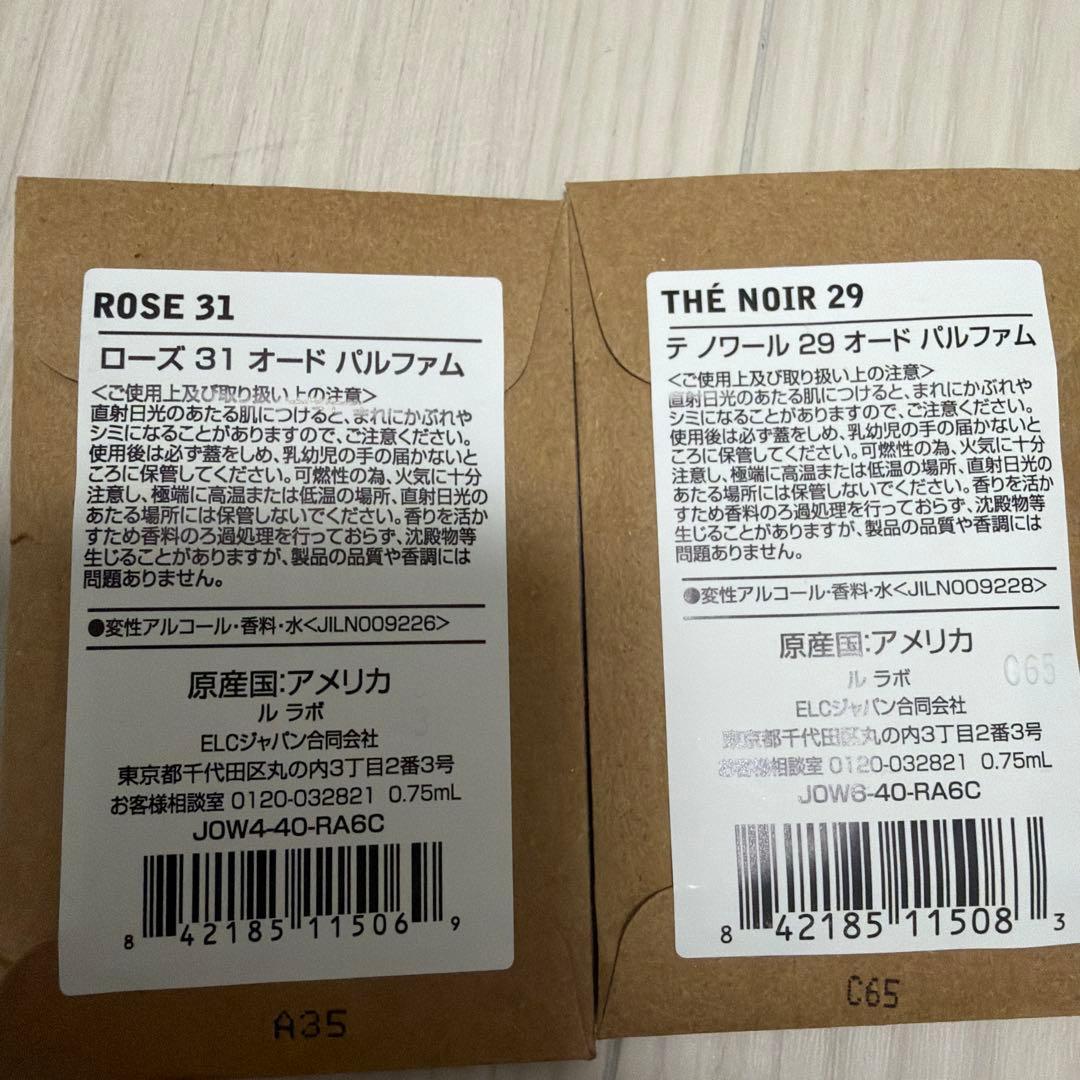 LELABO ANOTHER13 アナザー13 100ml