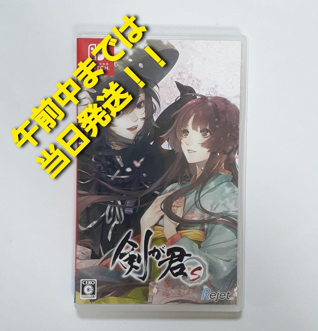 【Switch】剣が君 for S 通常版