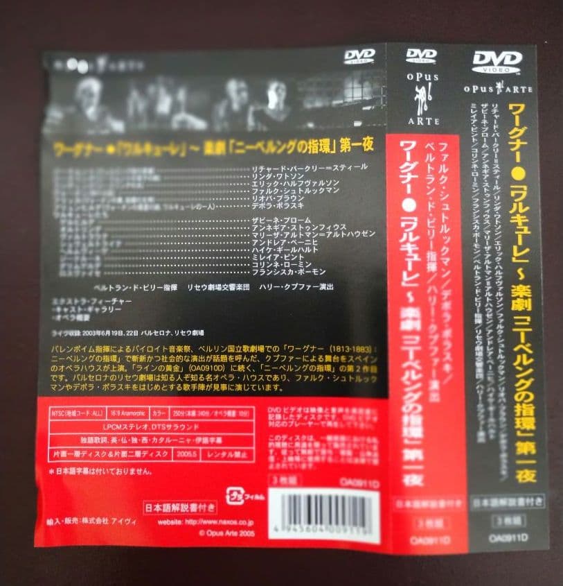 サヴァリッシュ/ワーグナー「ニーベルングの指輪」(全曲) [DVD]