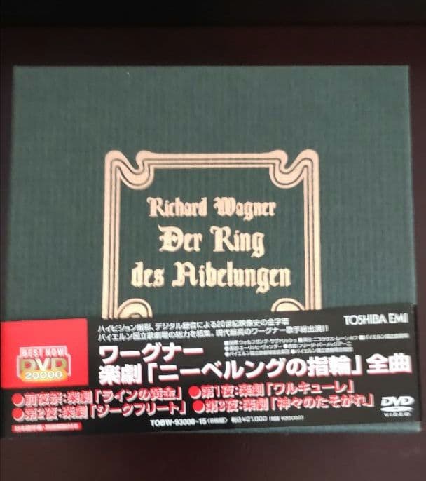 サヴァリッシュ/ワーグナー「ニーベルングの指輪」(全曲) [DVD]
