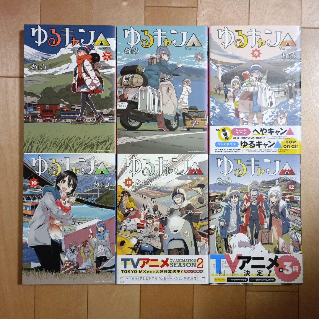 ゆるキャン△ 1～17巻、アンソロジー　1巻、アニメコミック 1～3巻　あfろ