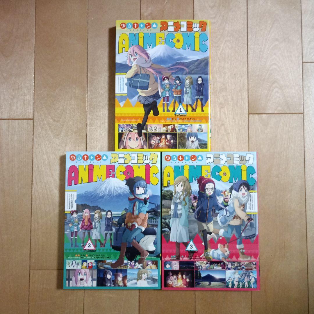 ゆるキャン△ 1～17巻、アンソロジー　1巻、アニメコミック 1～3巻　あfろ