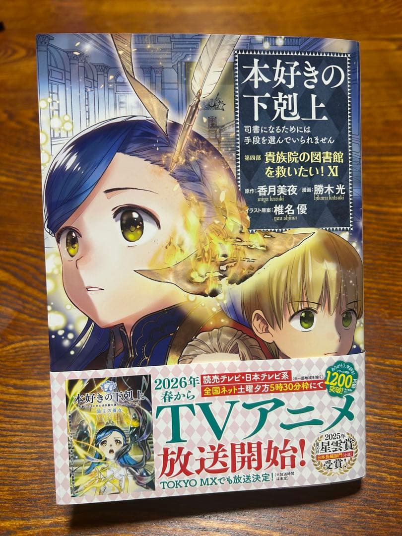 本好きの下剋上 1〜40巻⭐︎最新刊あり！全巻セット
