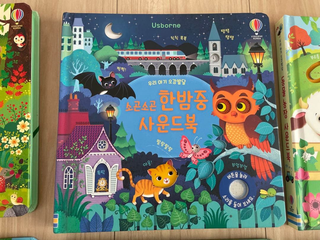 韓国Usborne サウンドブックセット