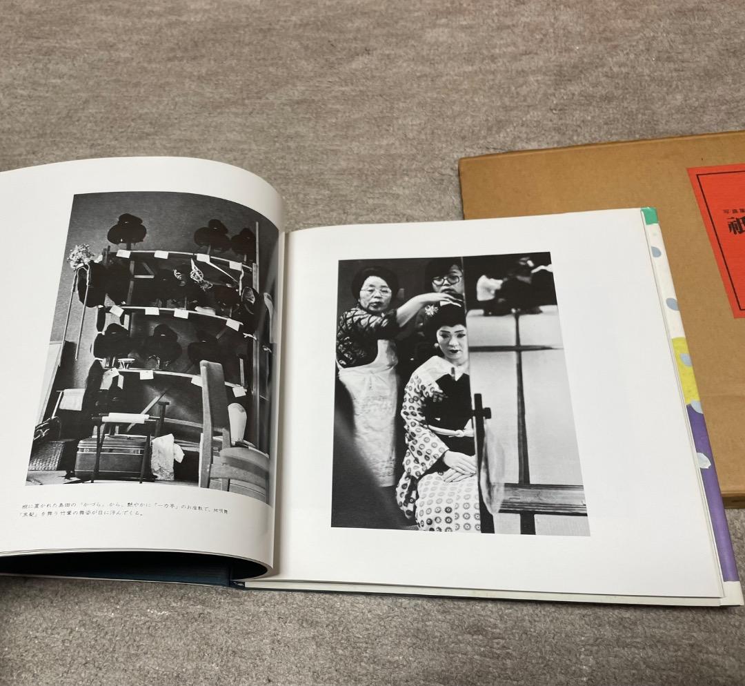 写真集　祇園舞妓抄