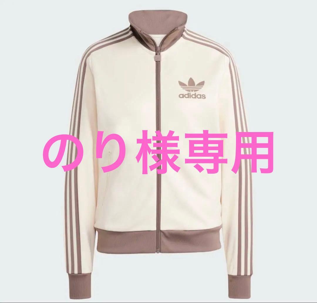 未使用　アディダス　ライフスタイル クラシック トラックトップ オリジナルス