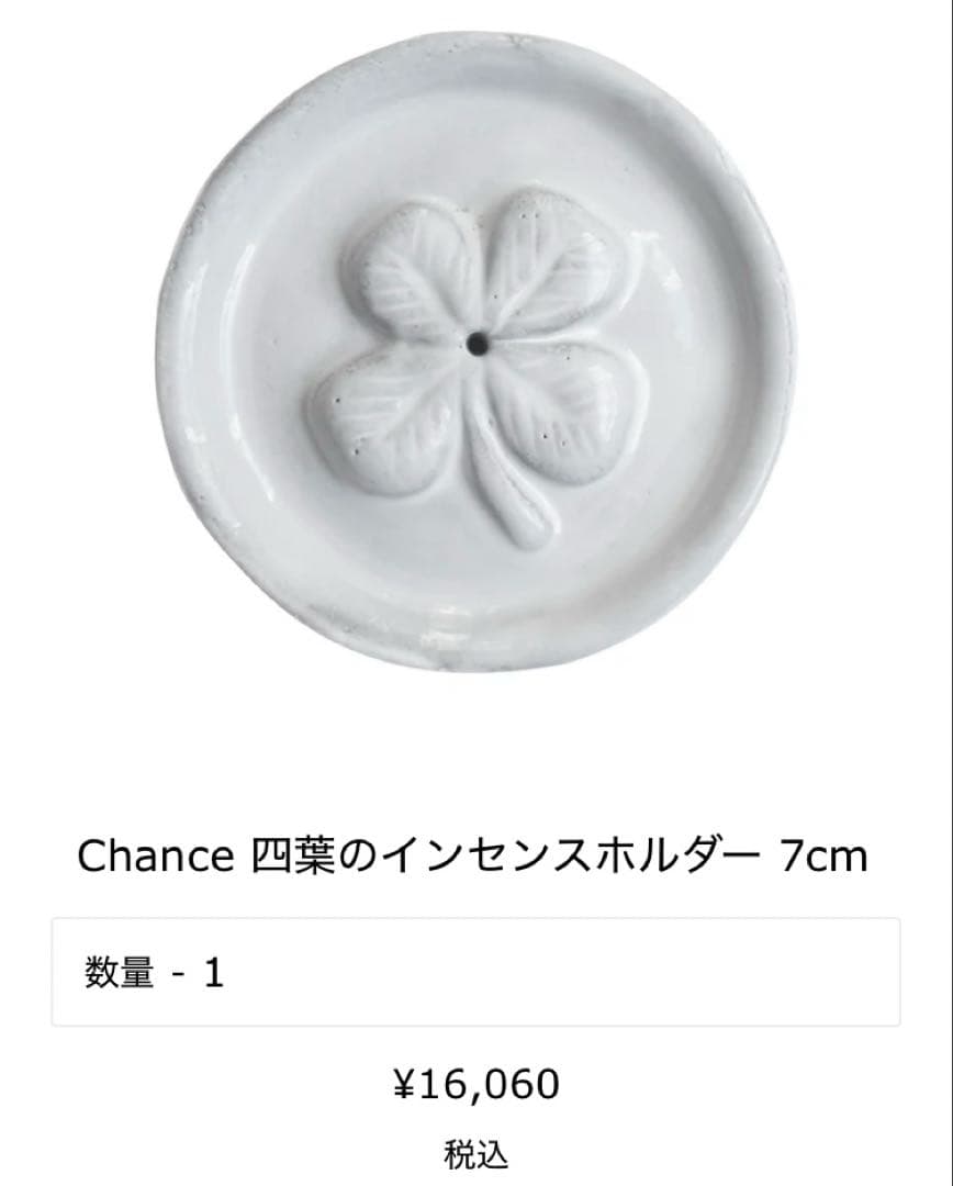 ASTIER de VILLATTE Aoyama Encens お香立て