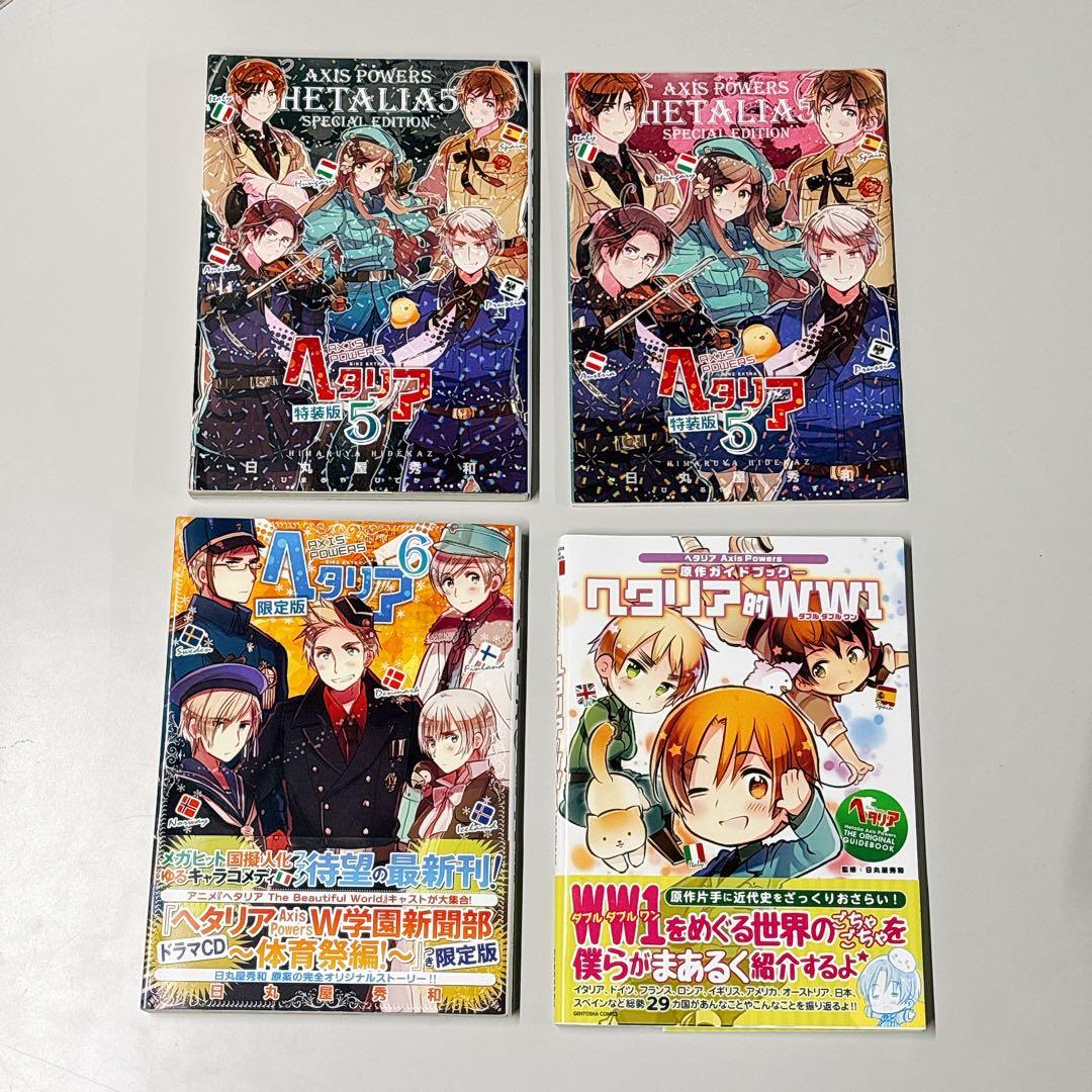 ヘタリア ヘタリラ 羊でおやすみシリーズ 銀幕 マンガ CD まとめ売り セット
