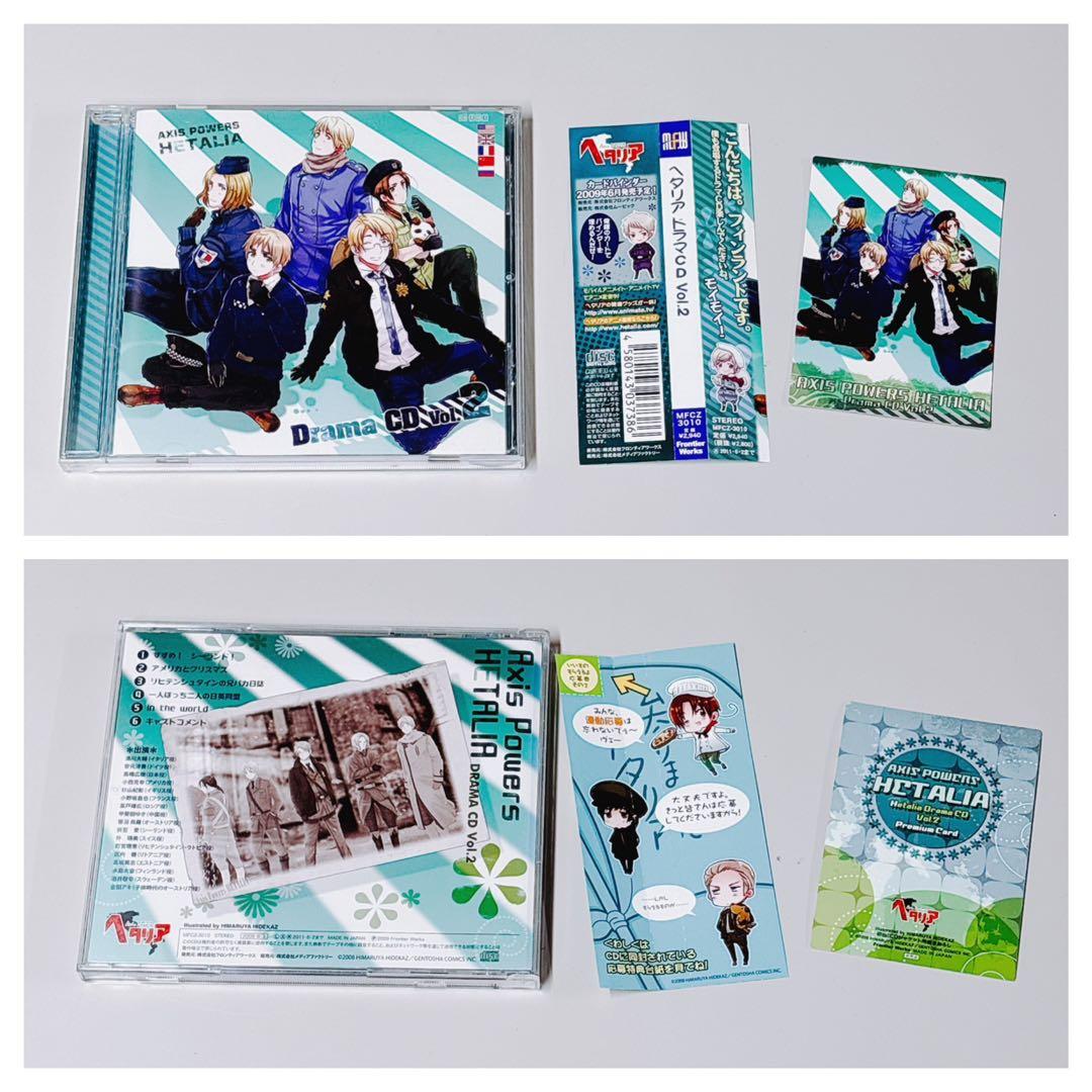 ヘタリア ヘタリラ 羊でおやすみシリーズ 銀幕 マンガ CD まとめ売り セット