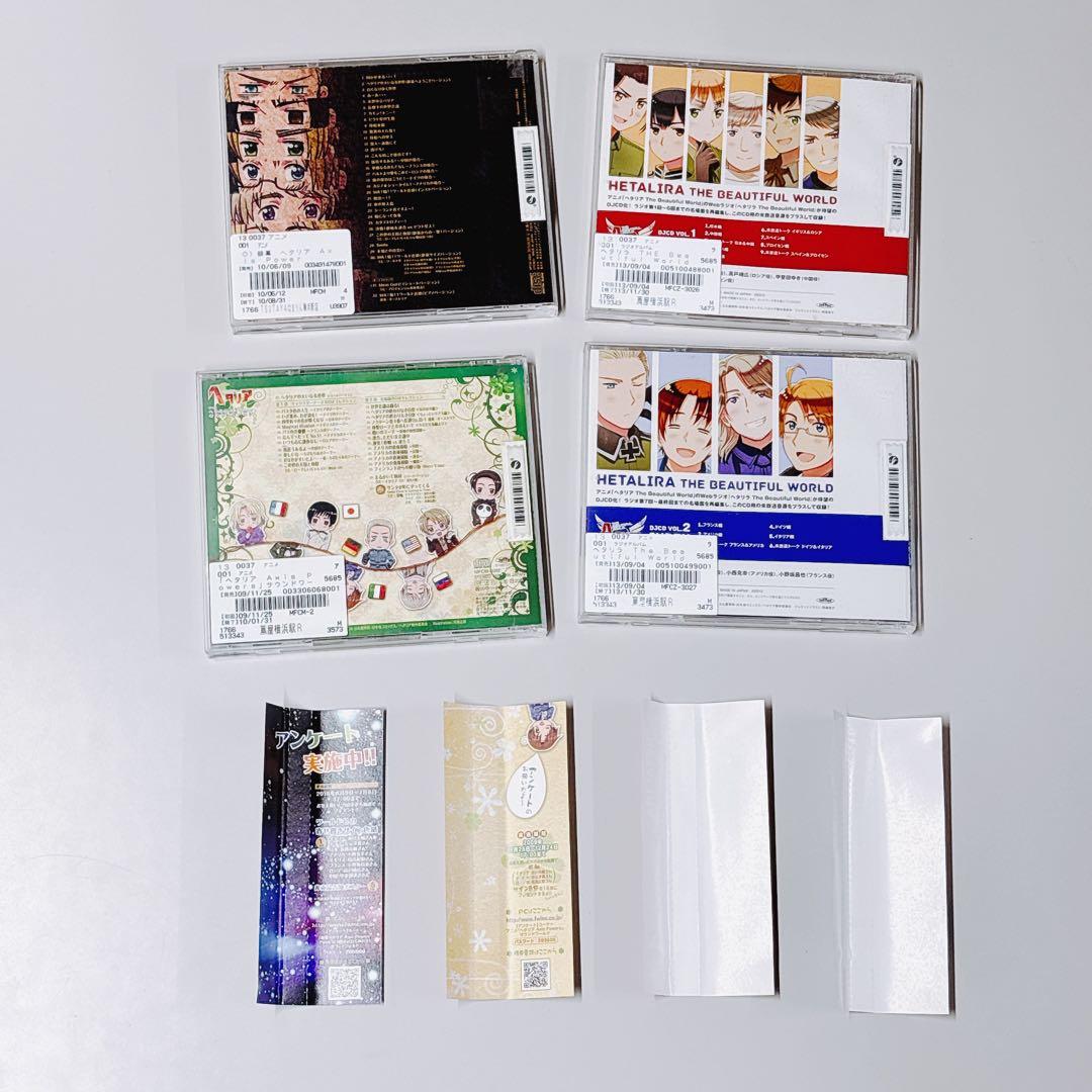 ヘタリア ヘタリラ 羊でおやすみシリーズ 銀幕 マンガ CD まとめ売り セット