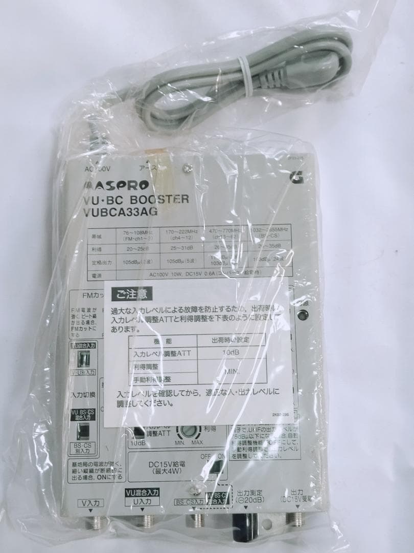マスプロ　VU•BC BOOSTER VUBCA33AG テレビブースター
