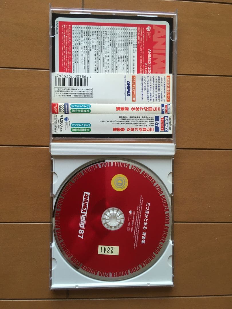 三つ目がとおる　サントラ