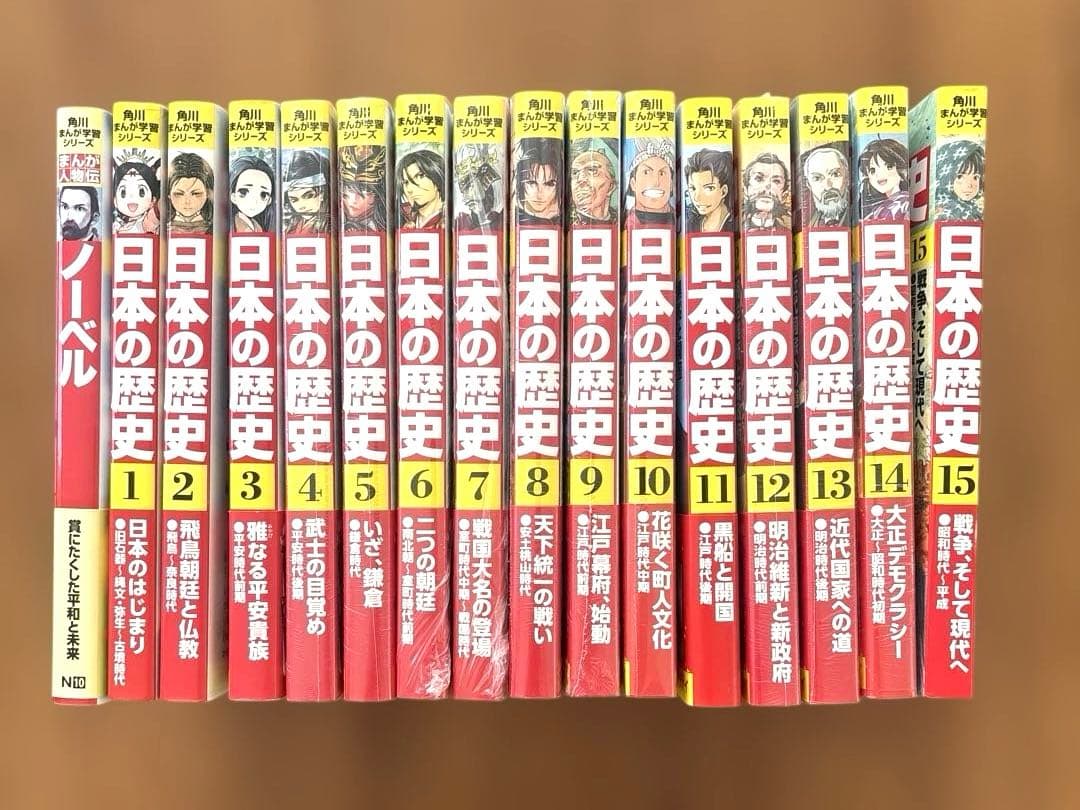 【美品・未開封あり】角川まんが学習シリーズ　日本の歴史 全15巻セット＋ノーベル