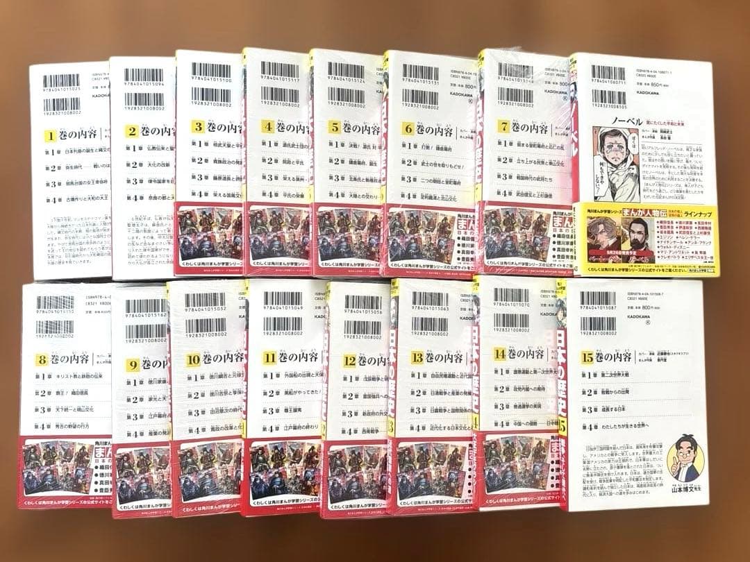 【美品・未開封あり】角川まんが学習シリーズ　日本の歴史 全15巻セット＋ノーベル