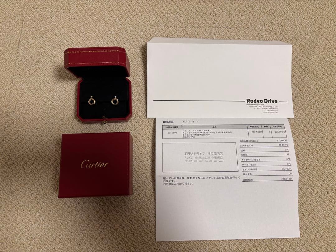 カルティエ トリニティ ブリリアントカットダイヤモンド