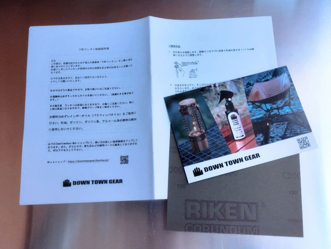 下町ランタン (真鍮製)