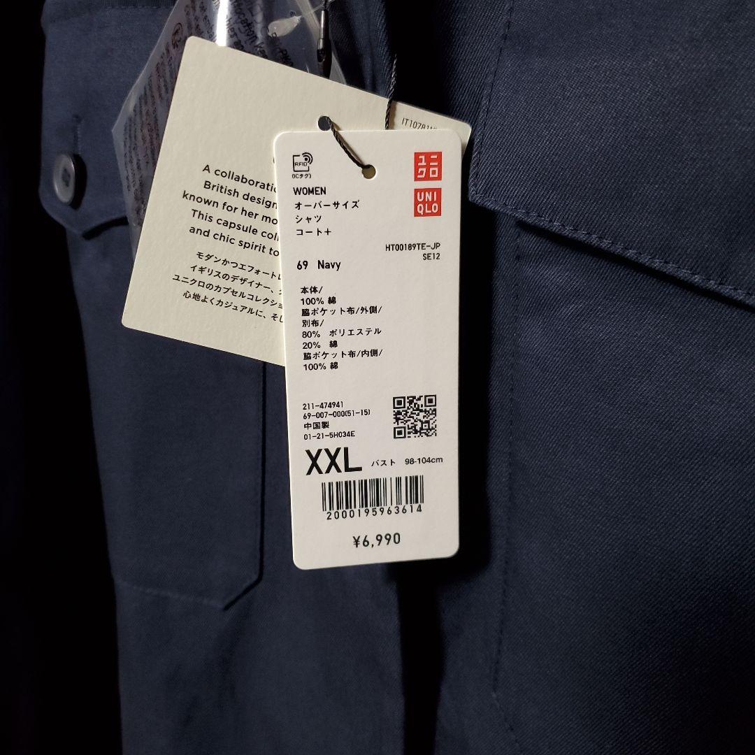 【新品未使用タグ付き】ユニクロC オーバーサイズシャツコート ネイビー　XXL