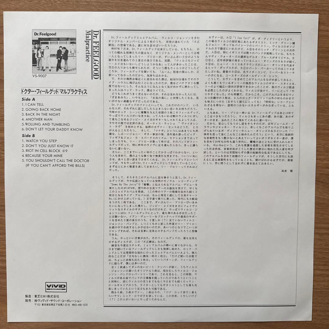 Dr. Feelgood – Malpractice