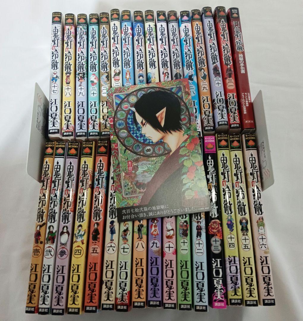 鬼灯の冷徹 全巻　地獄の手引書　イラストカード付き