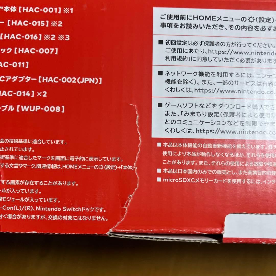 Nintendo Switch 本体 　箱あり　動作確認済