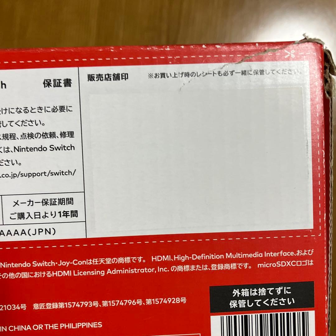 Nintendo Switch 本体 　箱あり　動作確認済