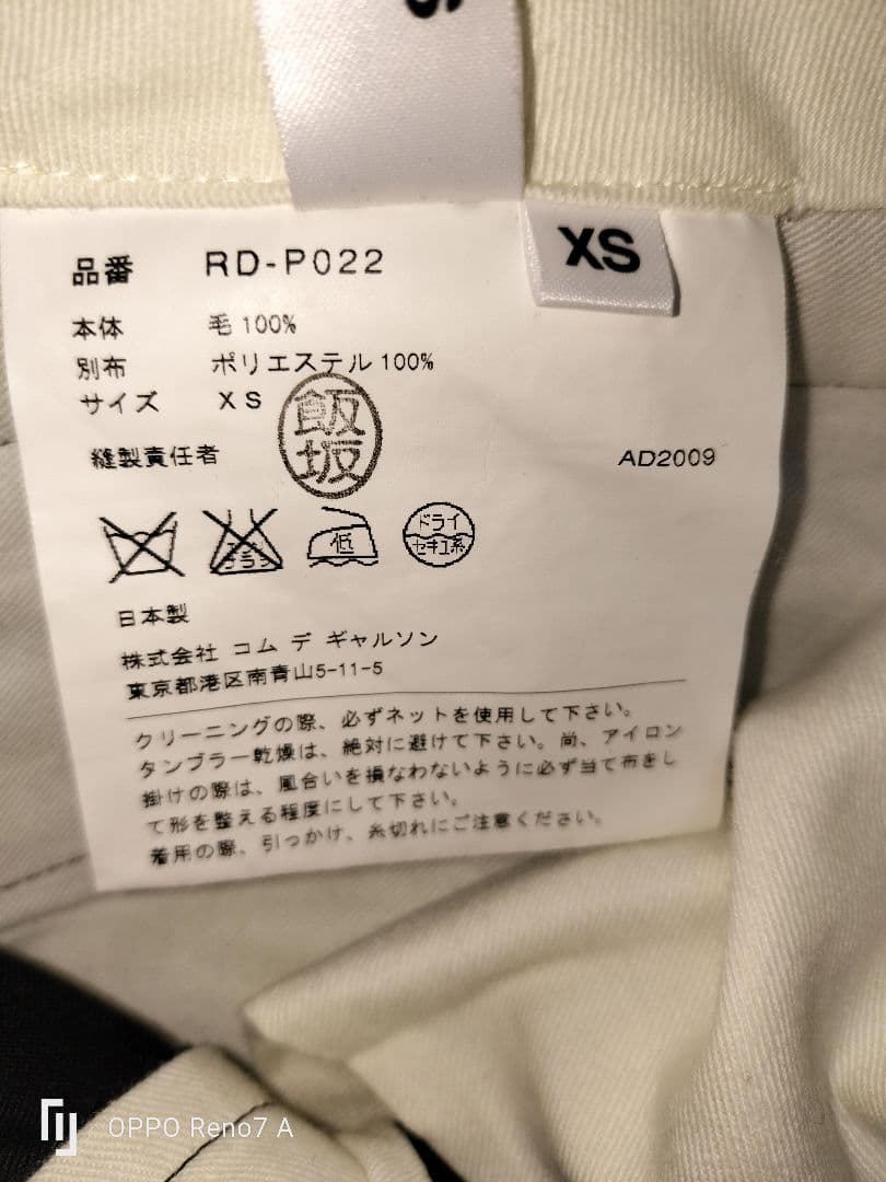 COMMEdesGARCONS コムコムフリルドッキングパンツ