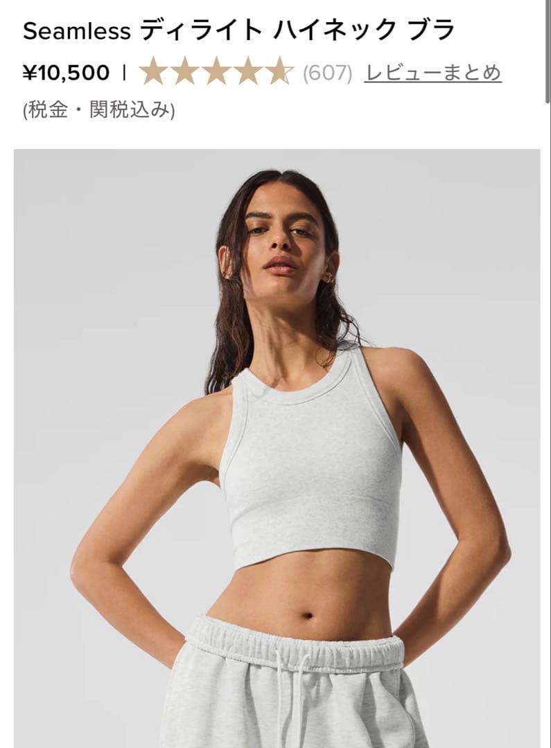 新品　alo タンクトップ　ブラトップ