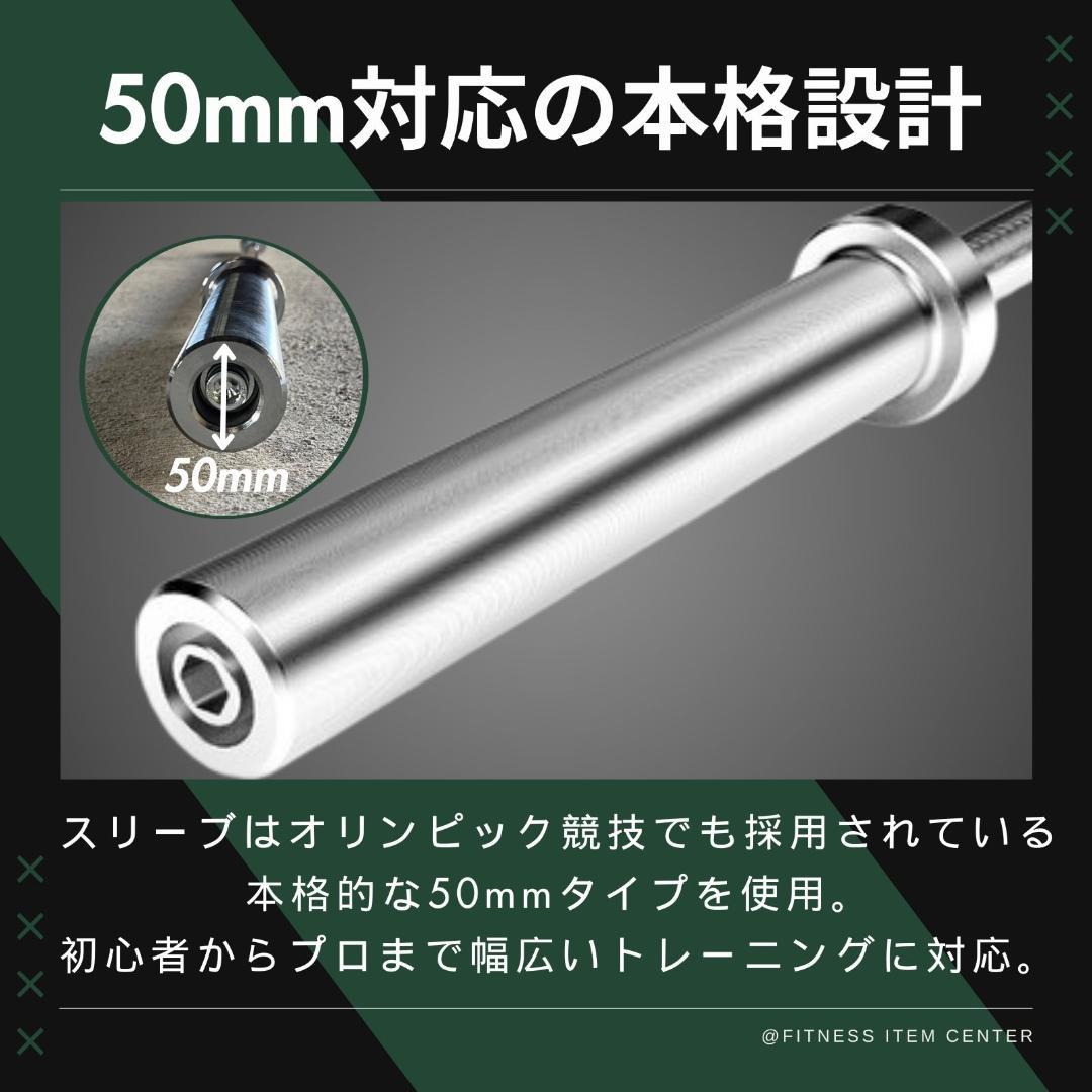 ★新品・送料無料★バーベルシャフト 180cm 50mm対応 カラー付き