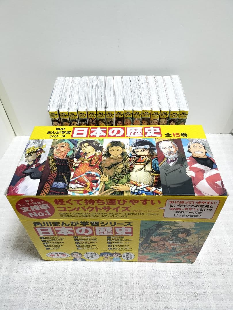 【極美品】角川まんが学習シリーズ日本の歴史 全15巻