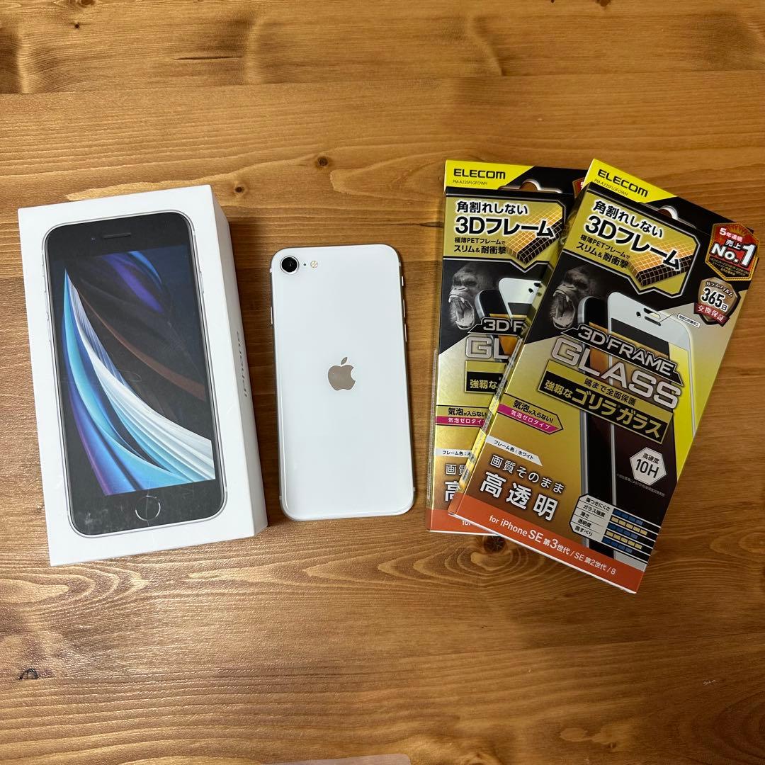 iPhone SE (第2世代) ホワイト 128G ELECOM フィルム付