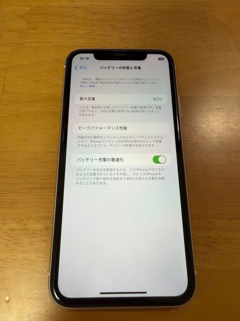 F*R様 Apple iPhone 11 本体 SIMフリー