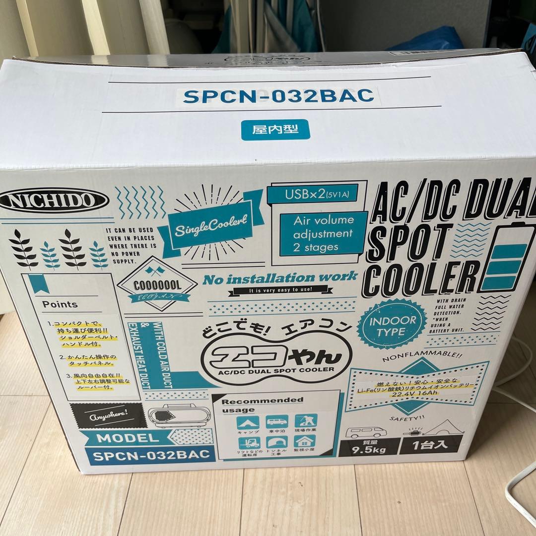 エコやん クーラー