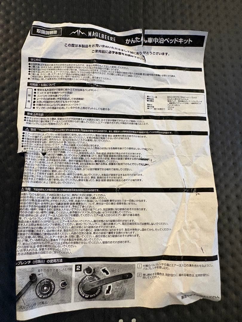 マルビール フロアマット ダークウッド アルファードベルファイアー対応