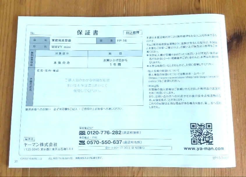 YAMAN 美顔器 WAVYmini EMSマッサージクリーム50gセット