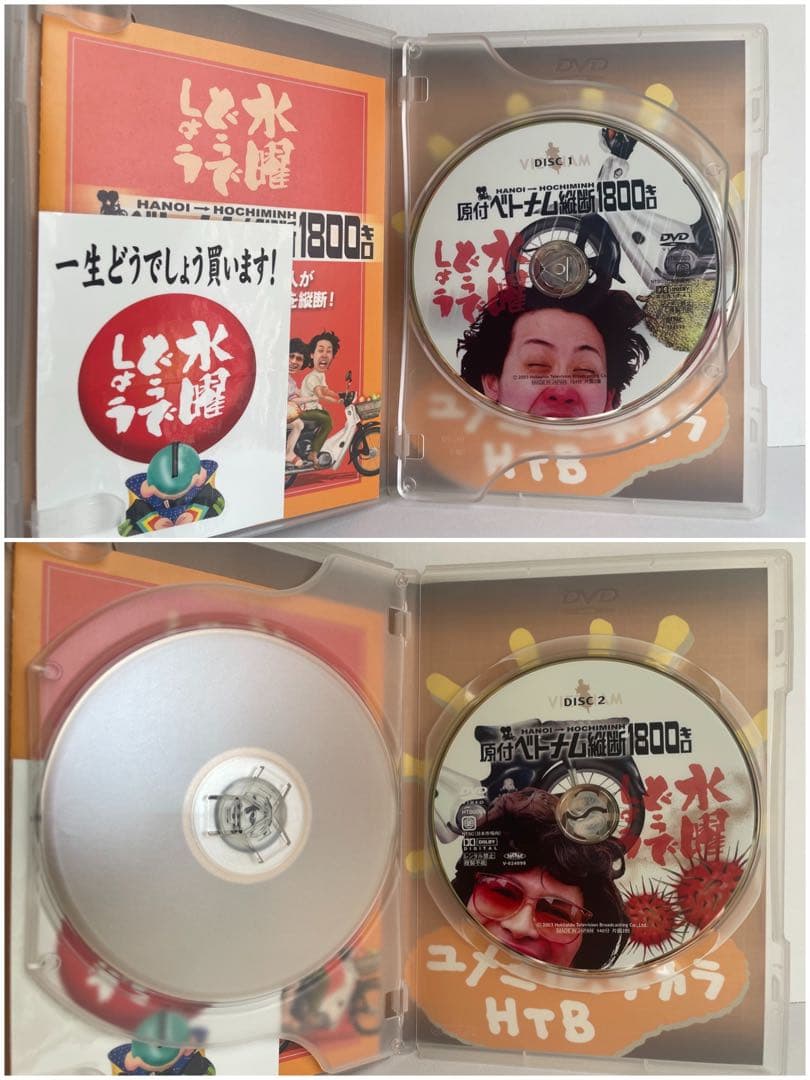 水曜どうでしょう & マッスルボディは傷つかない DVDセット