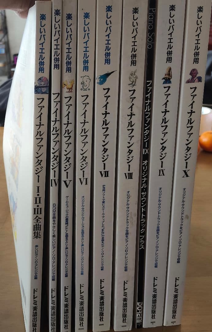 FINAL FANTASY Ⅰ〜Ⅹ 楽譜 9冊セット