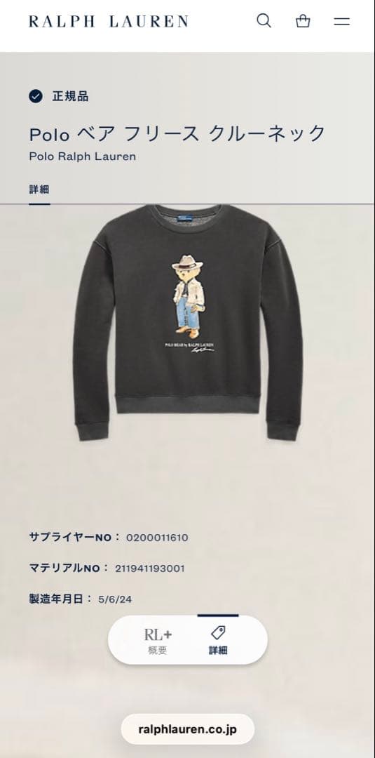 タグ付きPolo by Ralph Lauren ポロベア フリース トレーナー