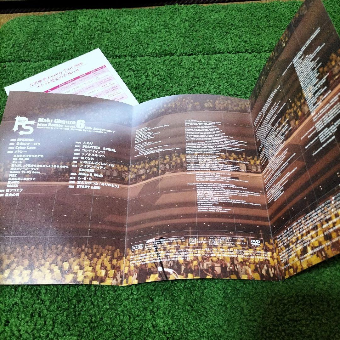 大黒摩季/Maki Ohguro Live Bomb!!Level.6 15t…