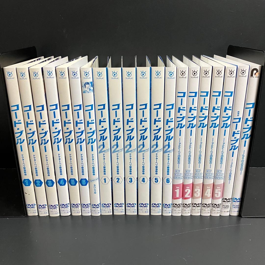 コード・ブルー season1~3+SP+映画 レンタルDVD TVドラマ