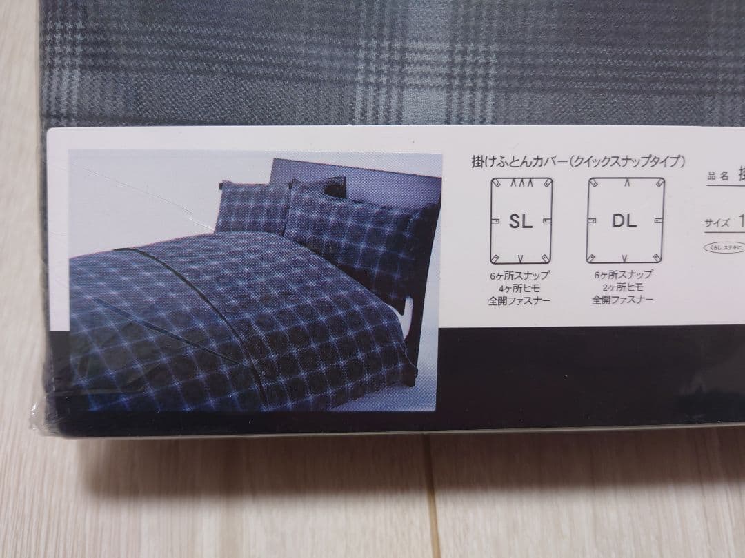 【ちむちむちぇりー】　イヴサンローラン　掛け布団カバー