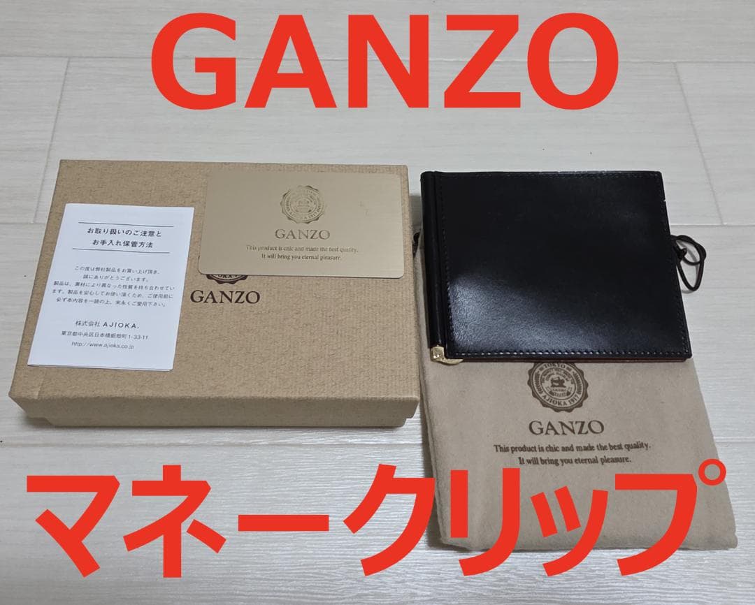 GANZO ガンゾ マネークリップ ブラック ブライドルレザー シンブライドル