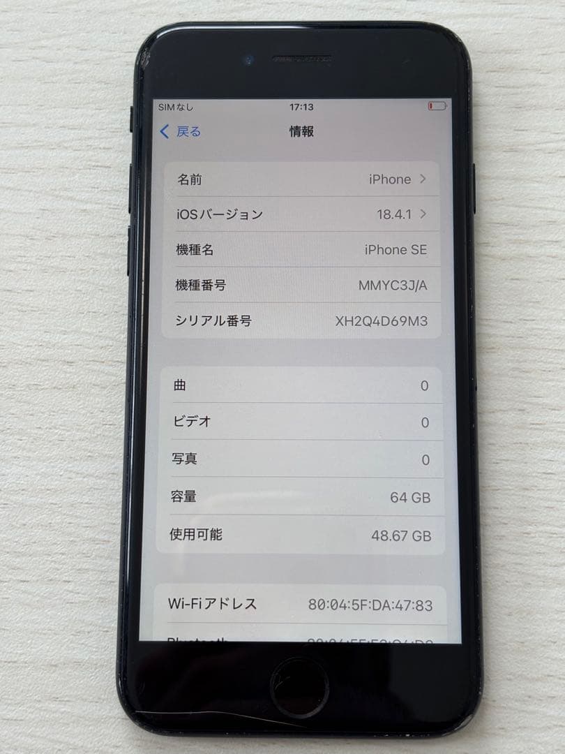 iPhoneSE 64GB 本体 ブラック 黒 スペースグレー SiMフリー