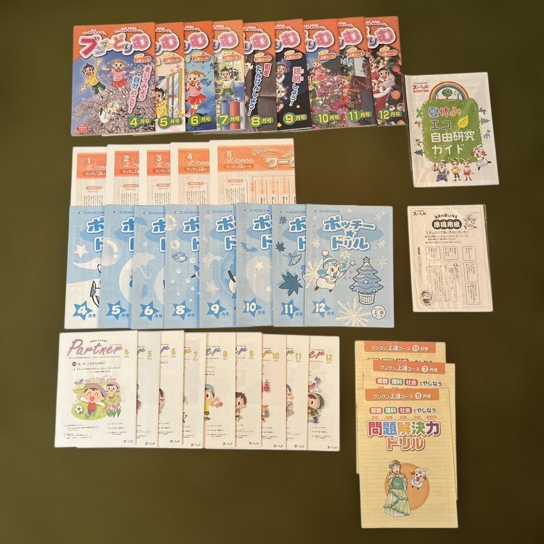 2022年度☆ブンブンどりむ グングン上達コース4月〜12月